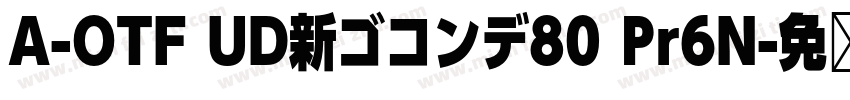 A-OTF UD新ゴコンデ80 Pr6N字体转换